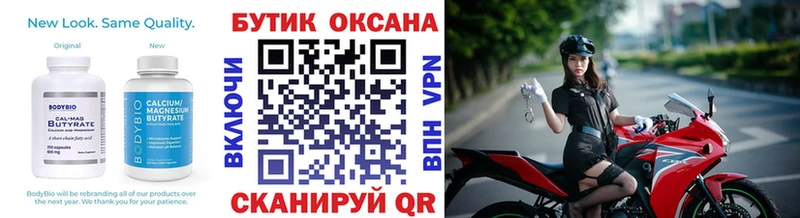 БУТИРАТ жидкий экстази Белинский