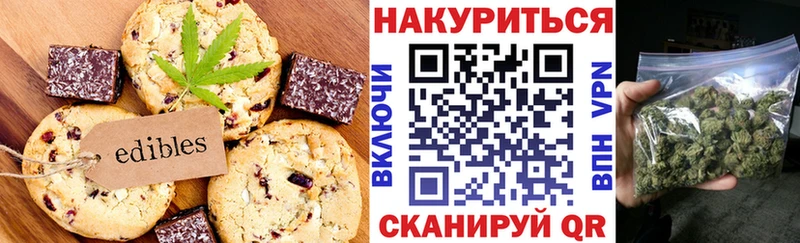 Печенье с ТГК марихуана  как найти наркотики  Белинский 