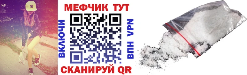 Меф 4 MMC  закладки  Белинский 